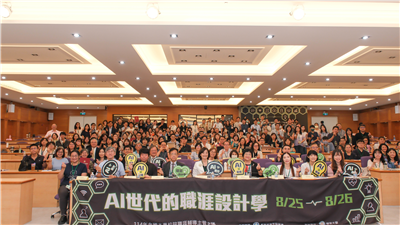 114年全國大專校院職涯輔導主管會議