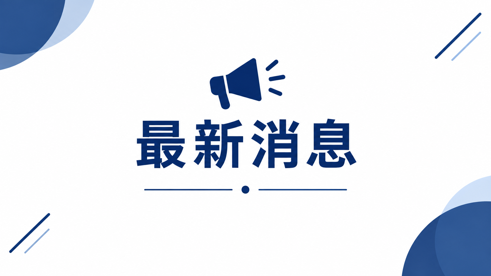 教你面對職場老鳥