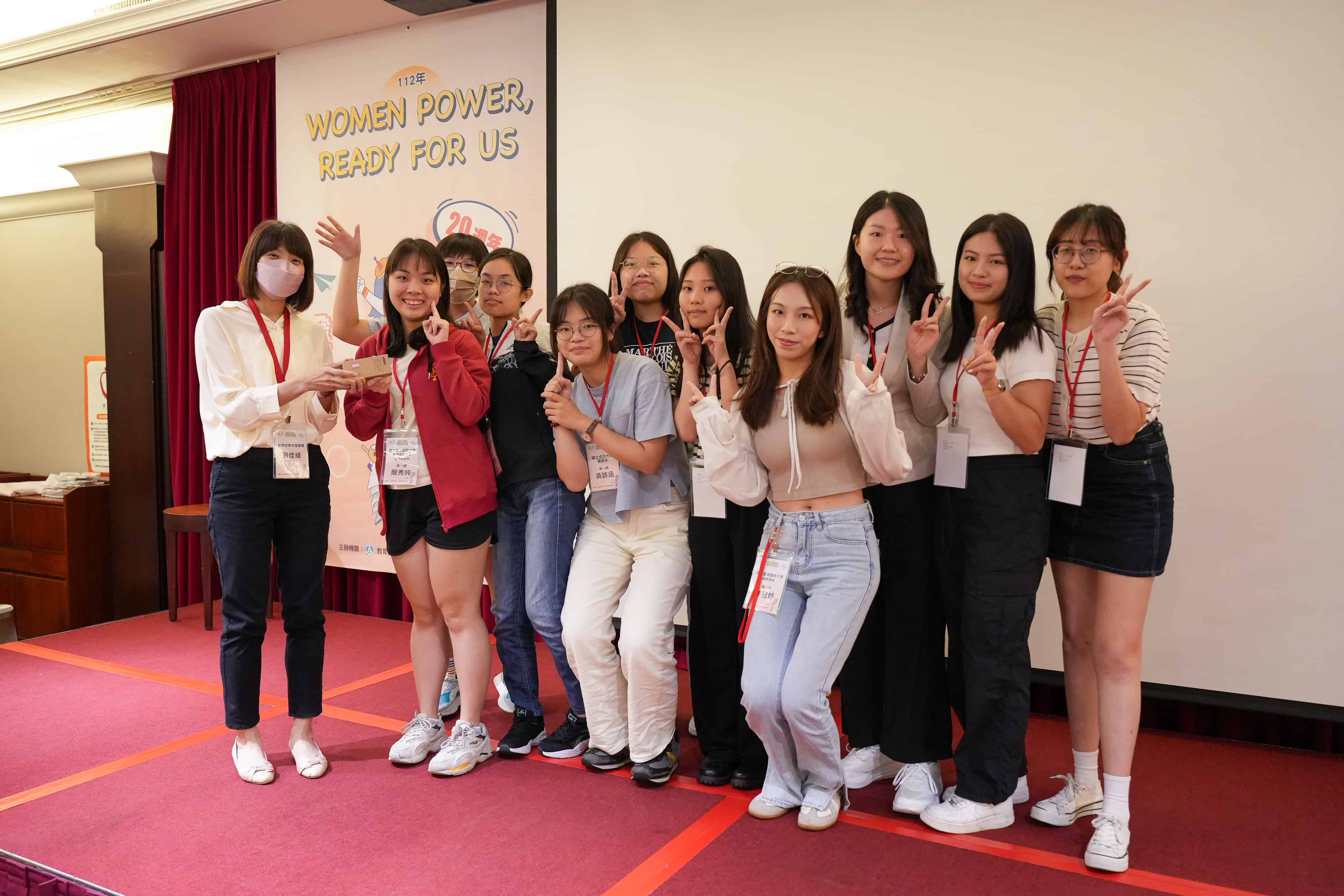112年大專女學生領導力培訓計畫-中區