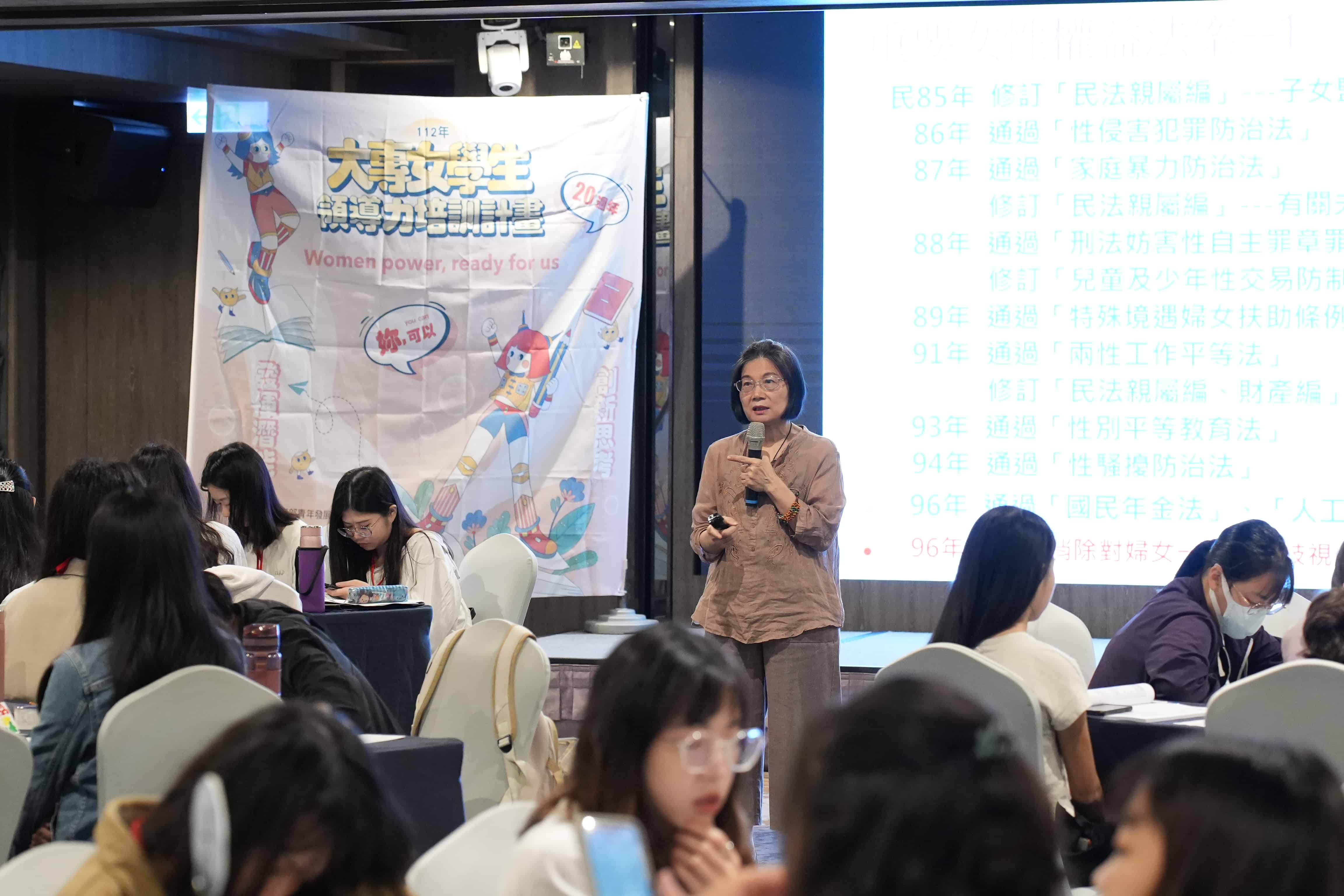 112年大專女學生領導力培訓計畫-南區