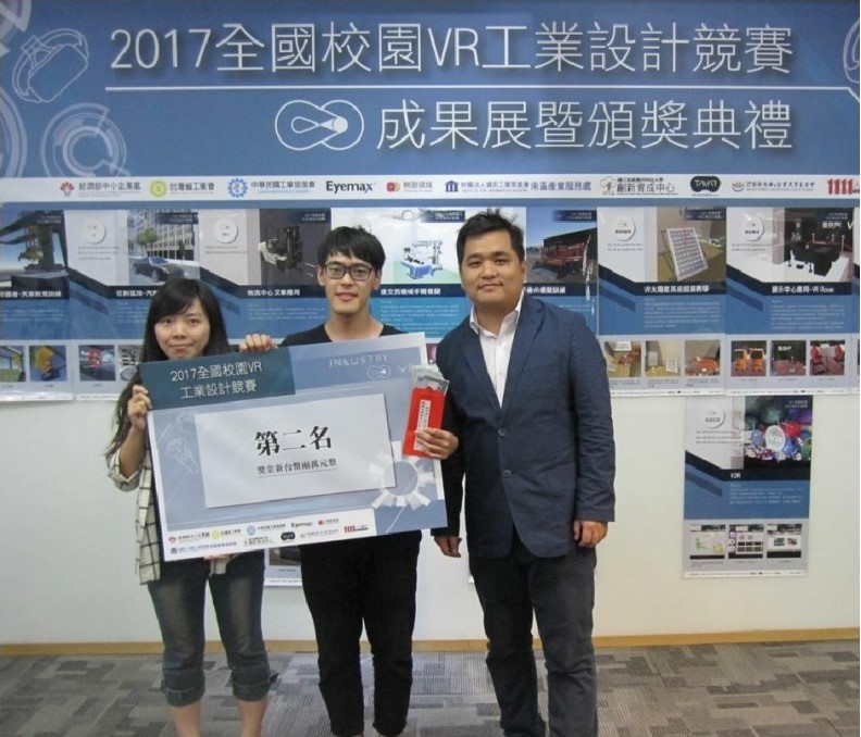 ↑學生VR作品榮獲全國VR設計競賽第二名