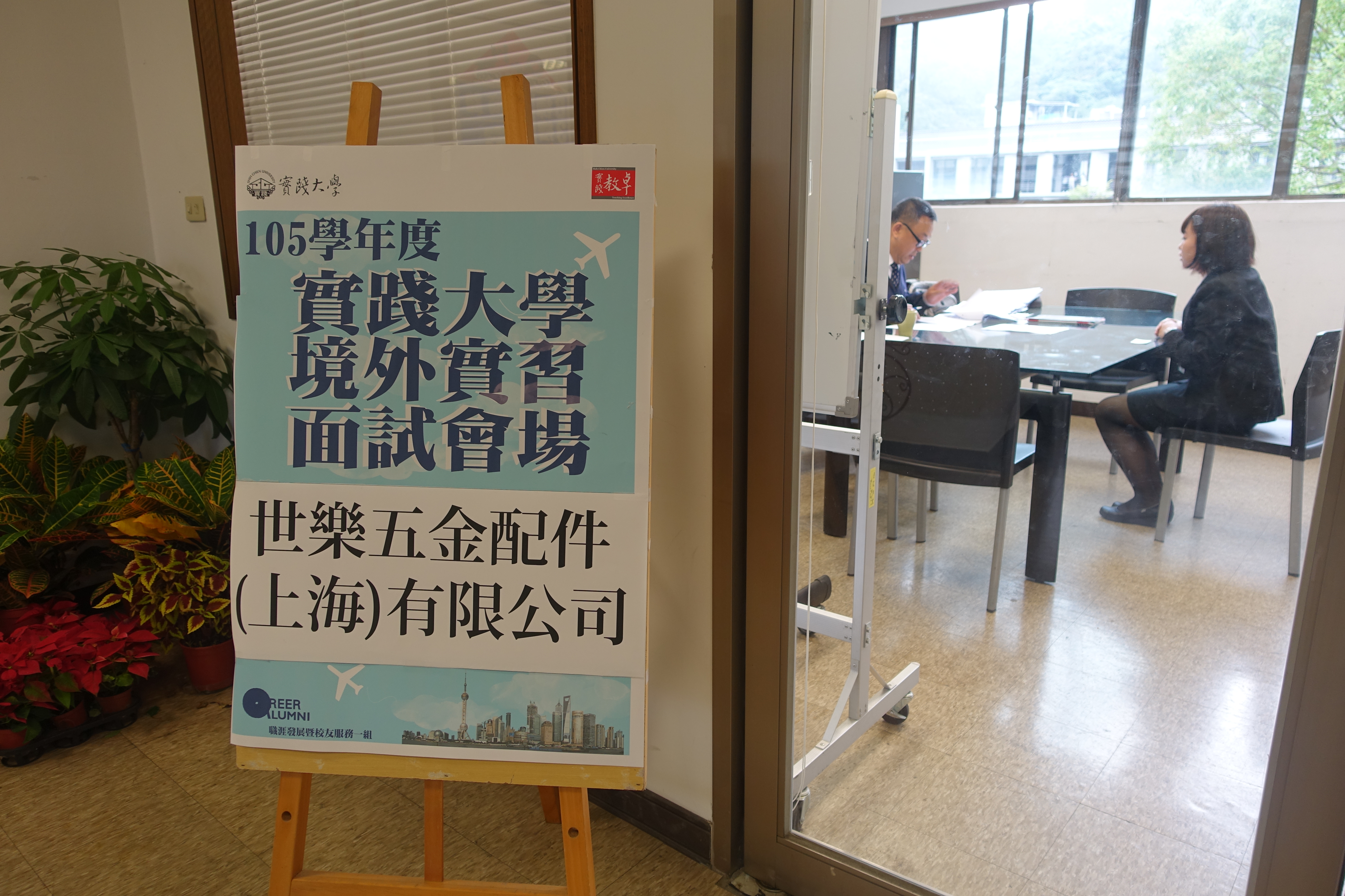 北區106年實踐09