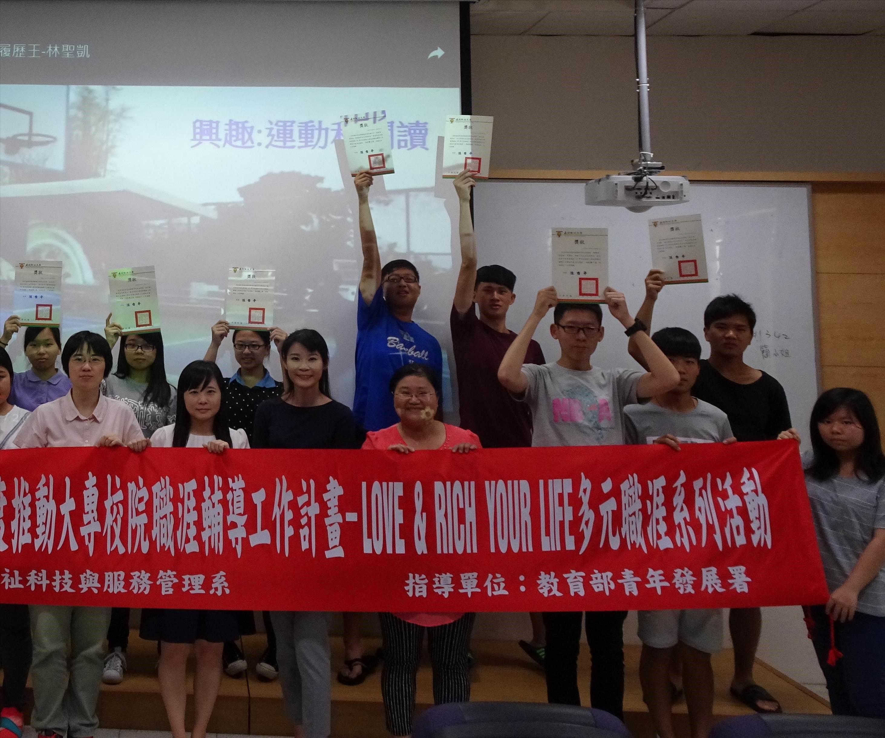 南開科技大學職場達人專訪競賽獲獎團隊接受表揚